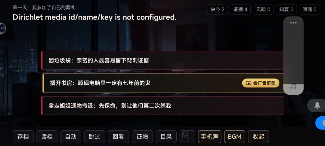 看不到广告截图