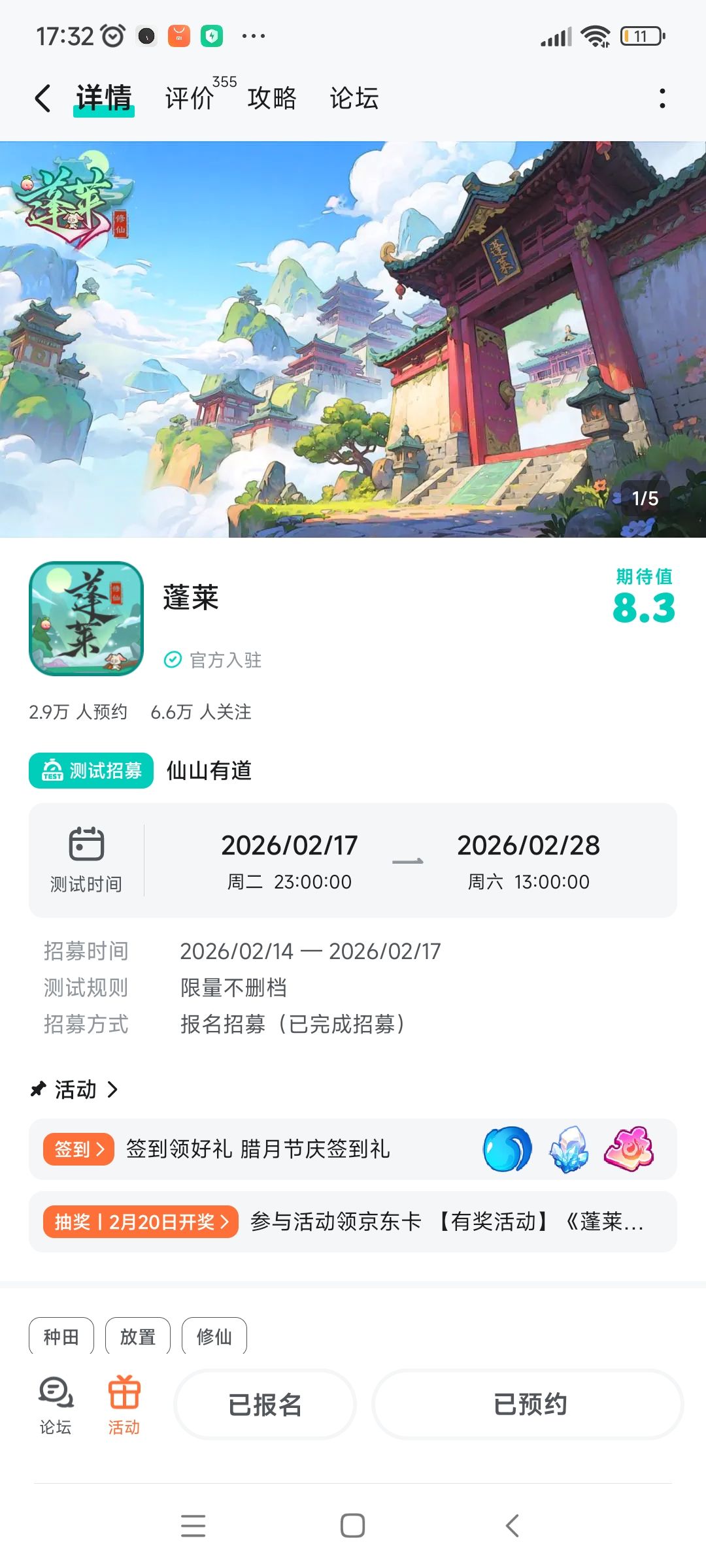 已关注,求测试资格,谢谢 2