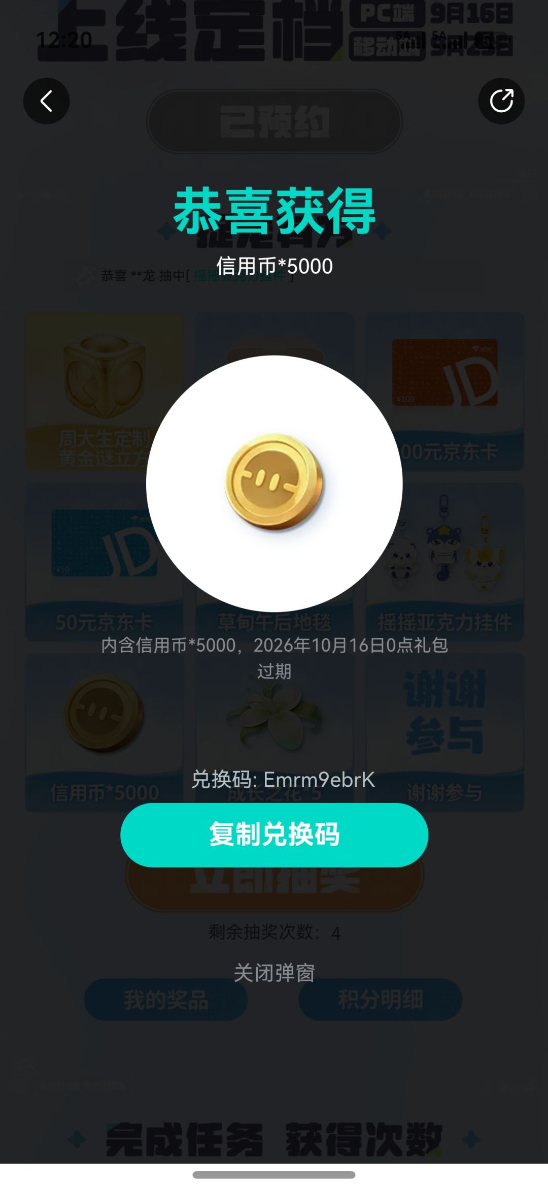 自取 2