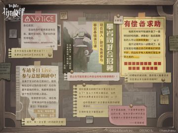 布告栏上更新了车站居民的新八卦？🔍