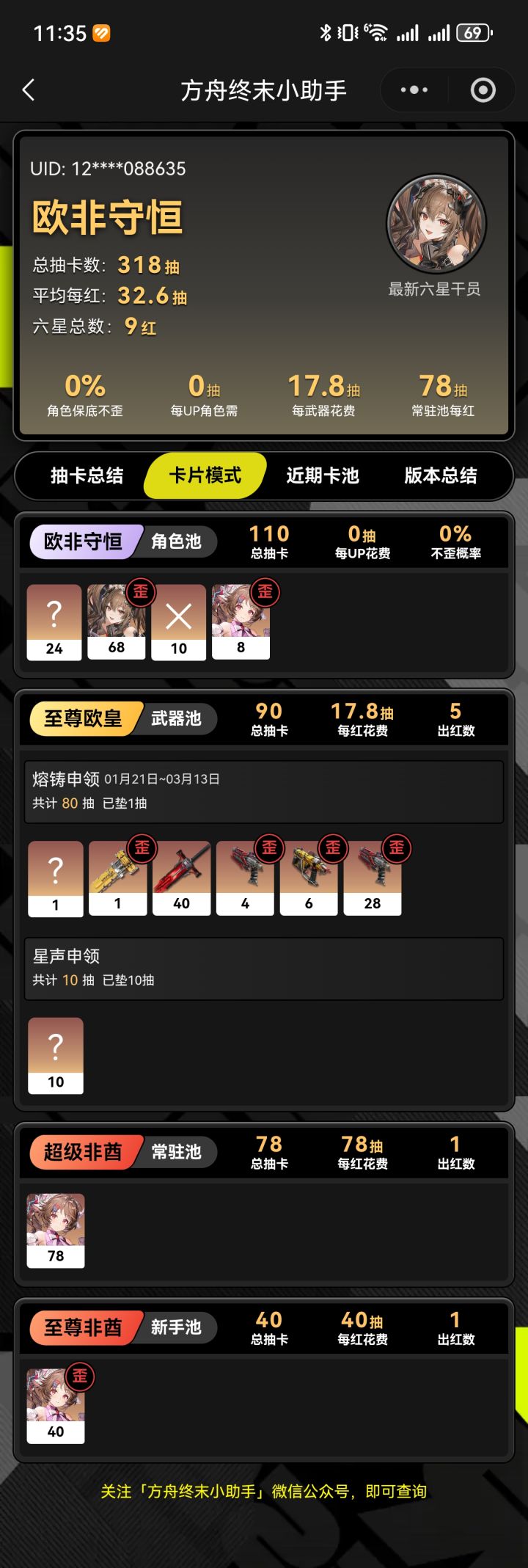 晚上做梦都要被羊叫醒了截图