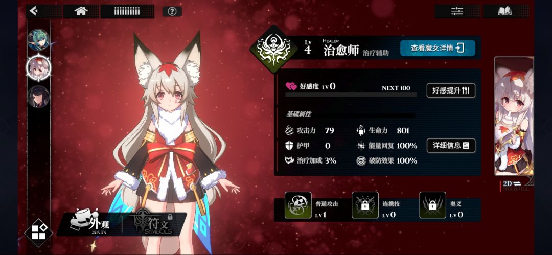 游戏福利 2