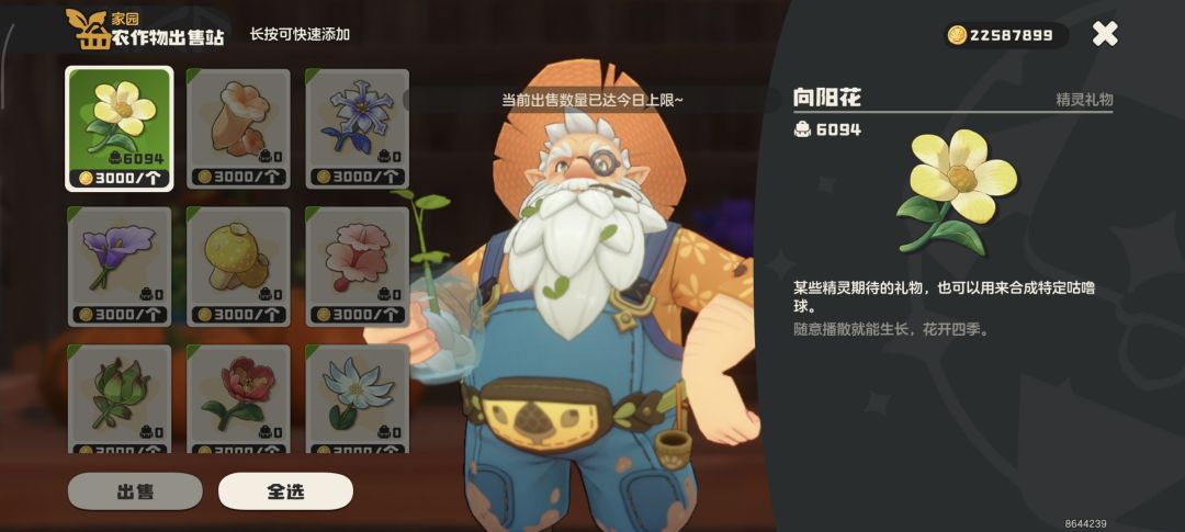 来人刷花 1