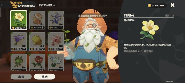 来人刷花截图