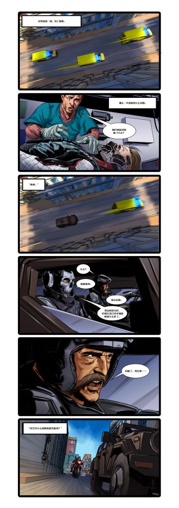 【使命漫画】2022-14：枪焰派对（1-2）