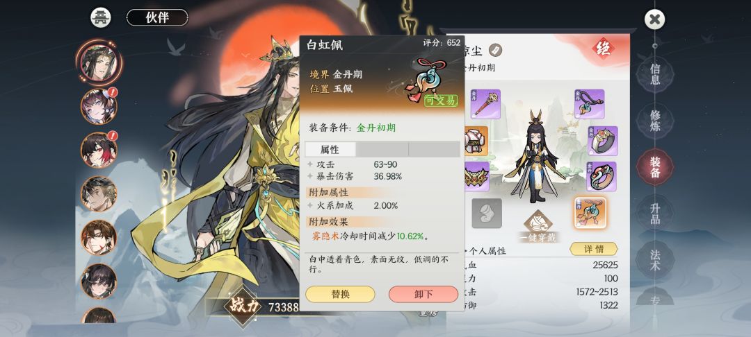 奇奇怪怪的装备词条 1