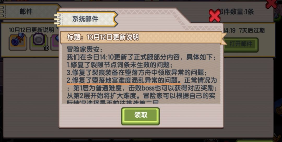 修了个啥? 1