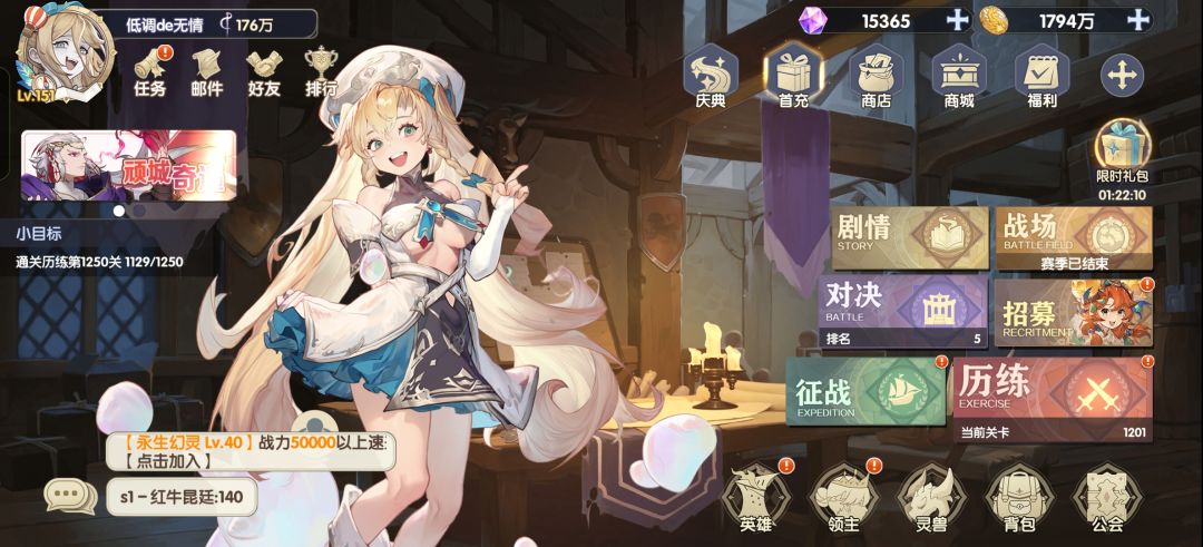 零氪玩家176万突破1200关 2