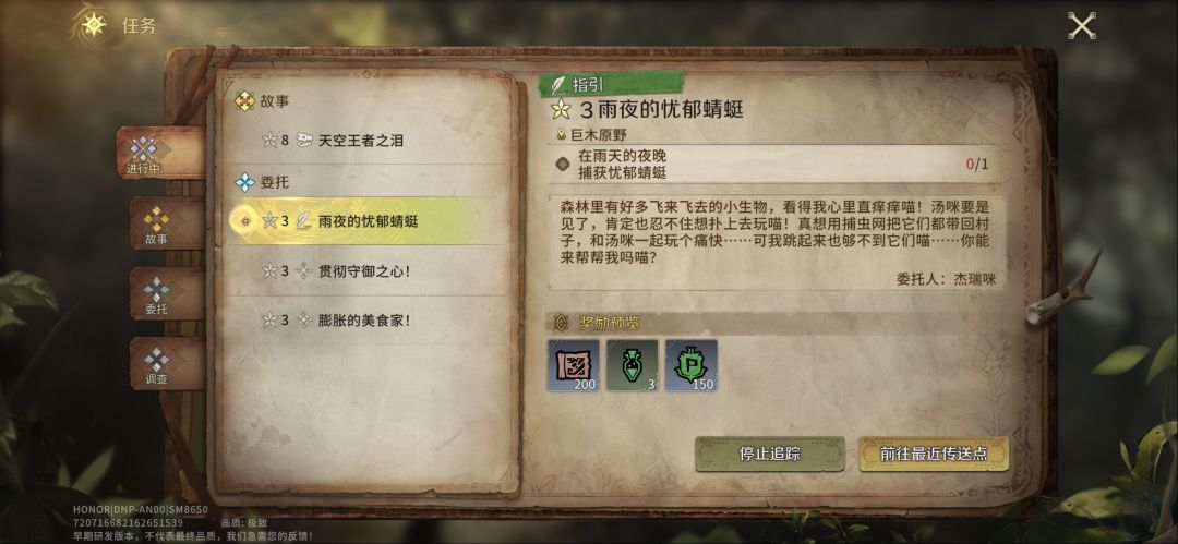 忧郁蜻蜓 1