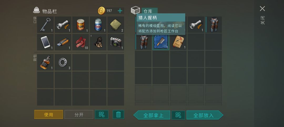 菜刀毕业了,爽! 2