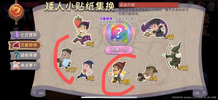 这碎片掉率分布认真的吗?截图