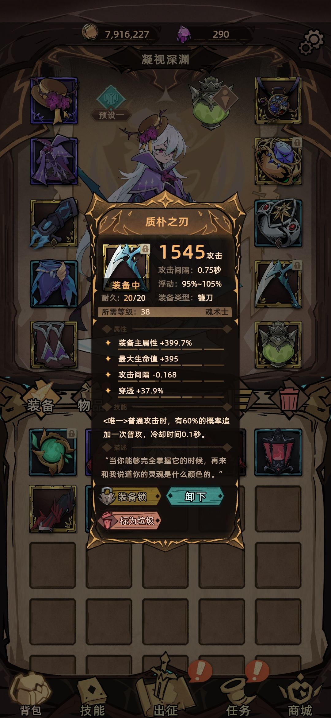 这装备过度可以吗 4