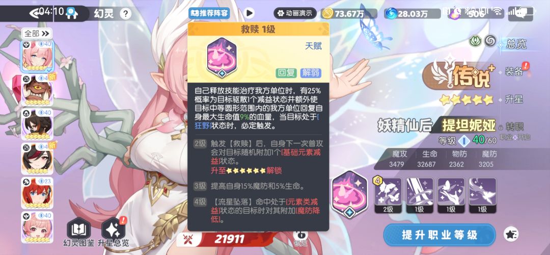 新手为什么选元素队? 3