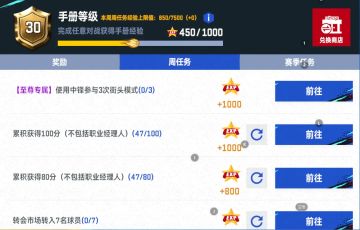 肝帝必看-巅峰手册兑换攻略，热门QA一览