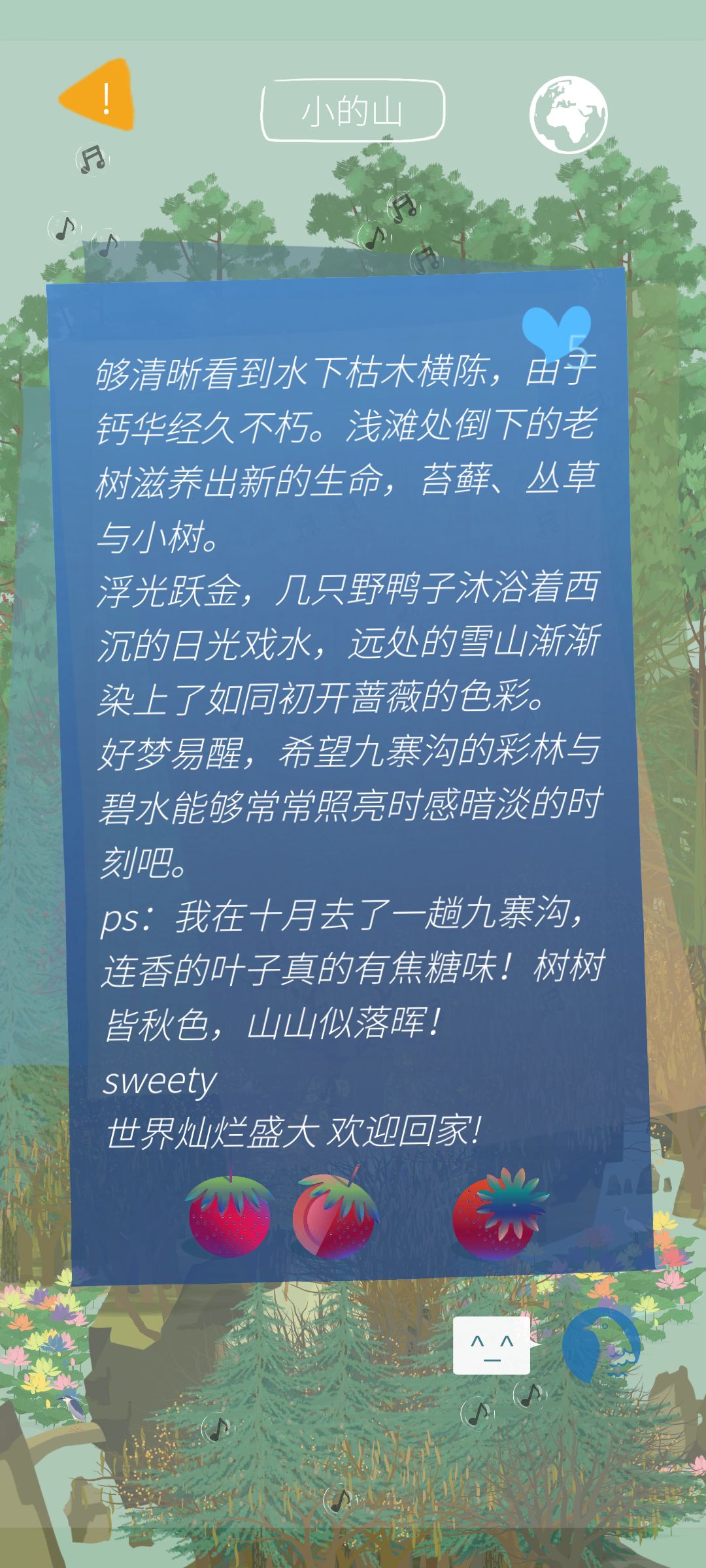 好有文采的山友 3