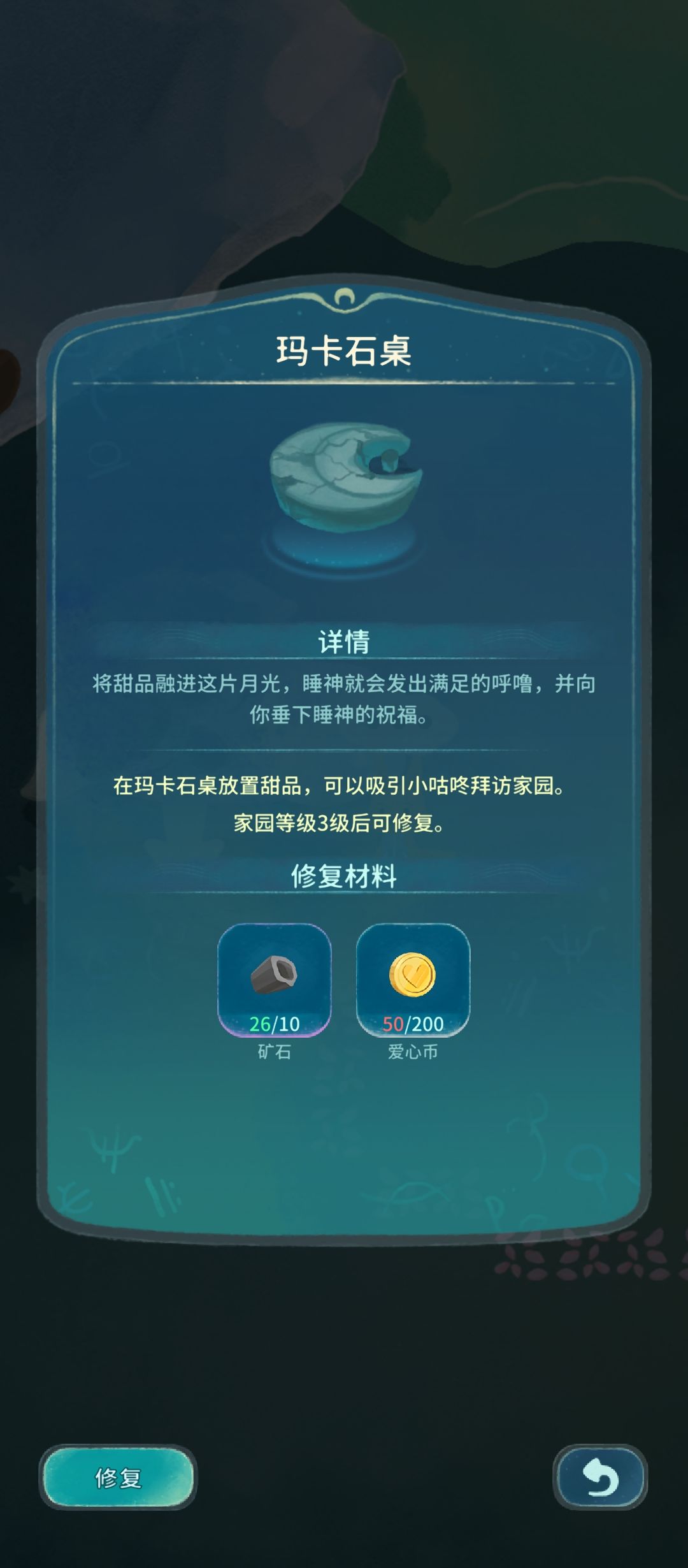 求助,卡新手任务了 1