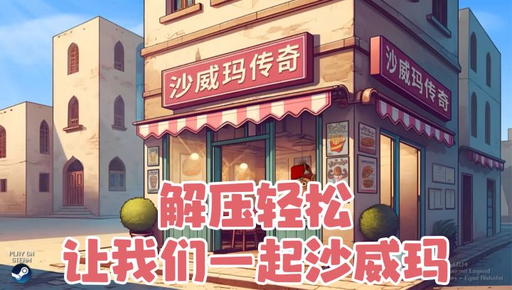 全网爆火的休闲小游戏!音乐魔性,玩法简单!截图