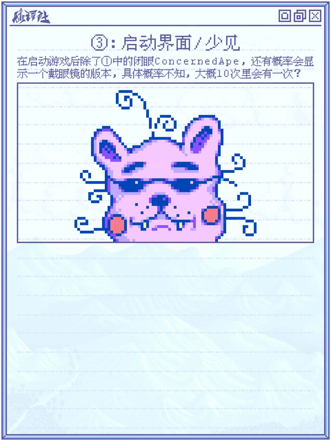 🤔星露谷作者形象有多少种？一篇带你全看完 5
