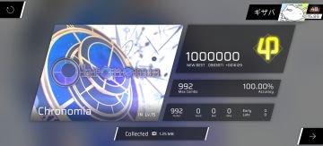 Chronomia AP - 打的第一首IN 15解决 !