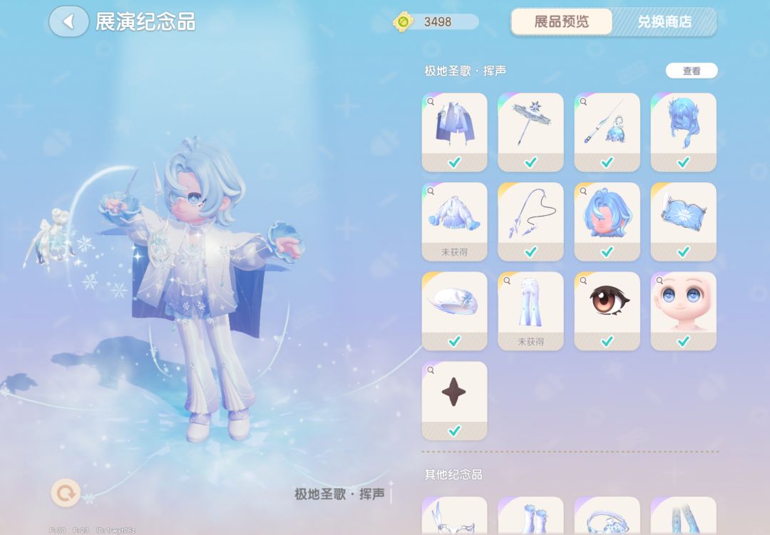 金橡果 • 极地圣歌 2