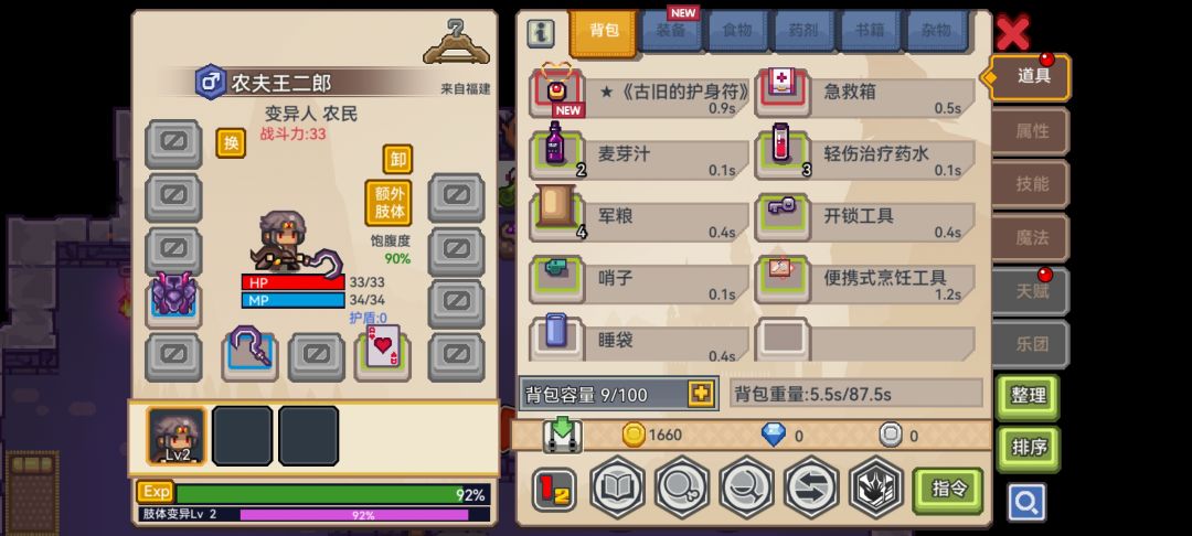 穿越到伊洛纳的萌新到底有多爽 2
