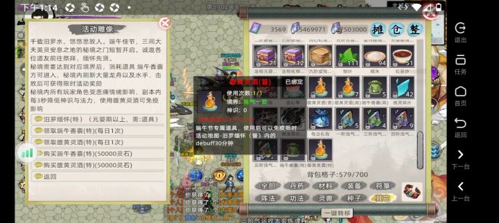 游戏设定就是如此呢截图