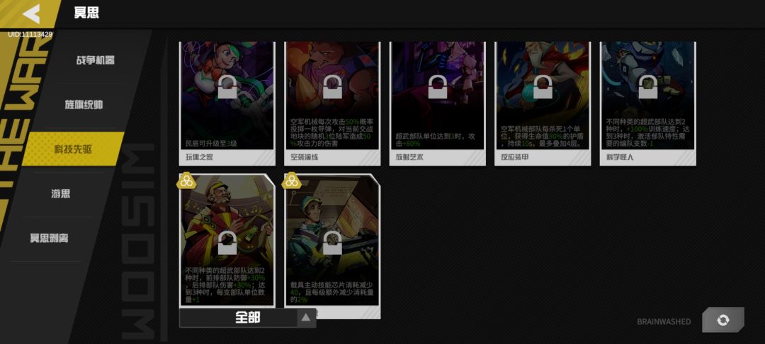 退游,极品蚊子载具号送于公众体验。 2