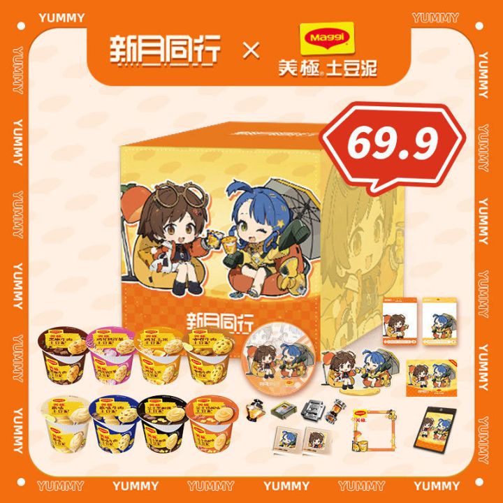 新月同行联动开启预售截图