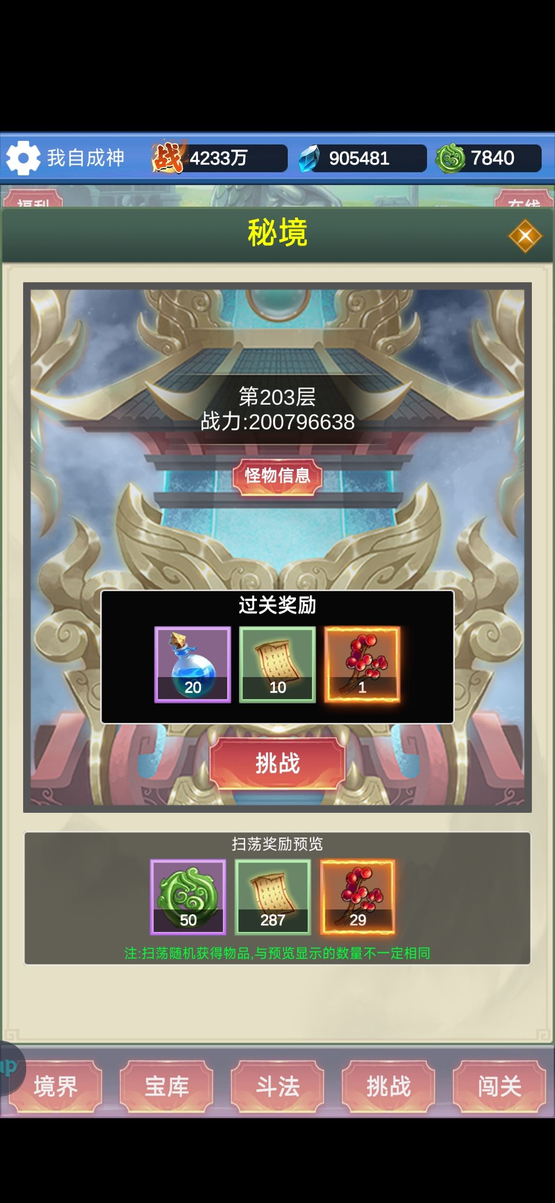 三天的攻略分享截图