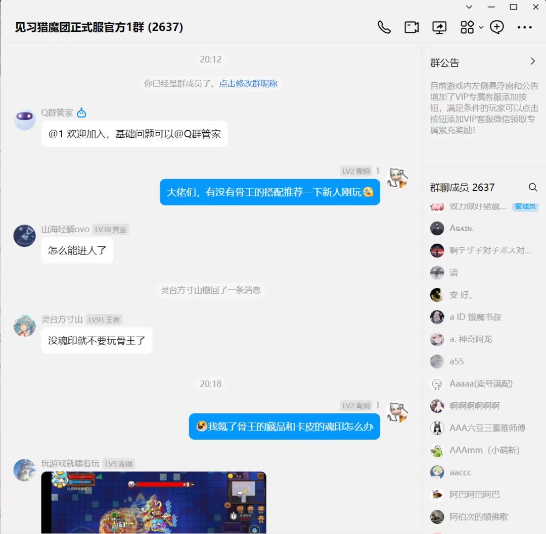 这游戏就这么挤兑人? 1