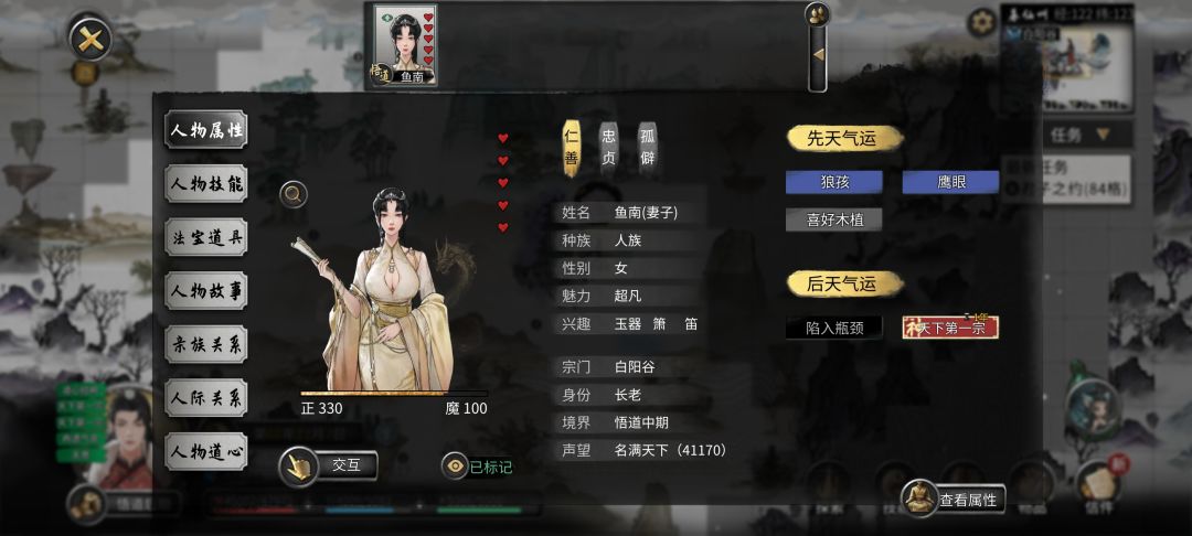 鬼谷八荒 1