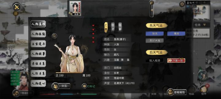 鬼谷八荒截图