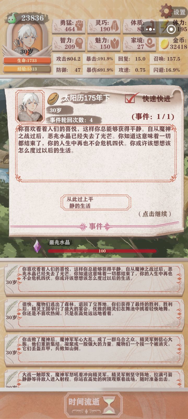 强大的爆裂之眼,运气不错,触发了26%的几率,差点一刀把魔王剁了。最终是266%的暴击率,第一击三重暴截图