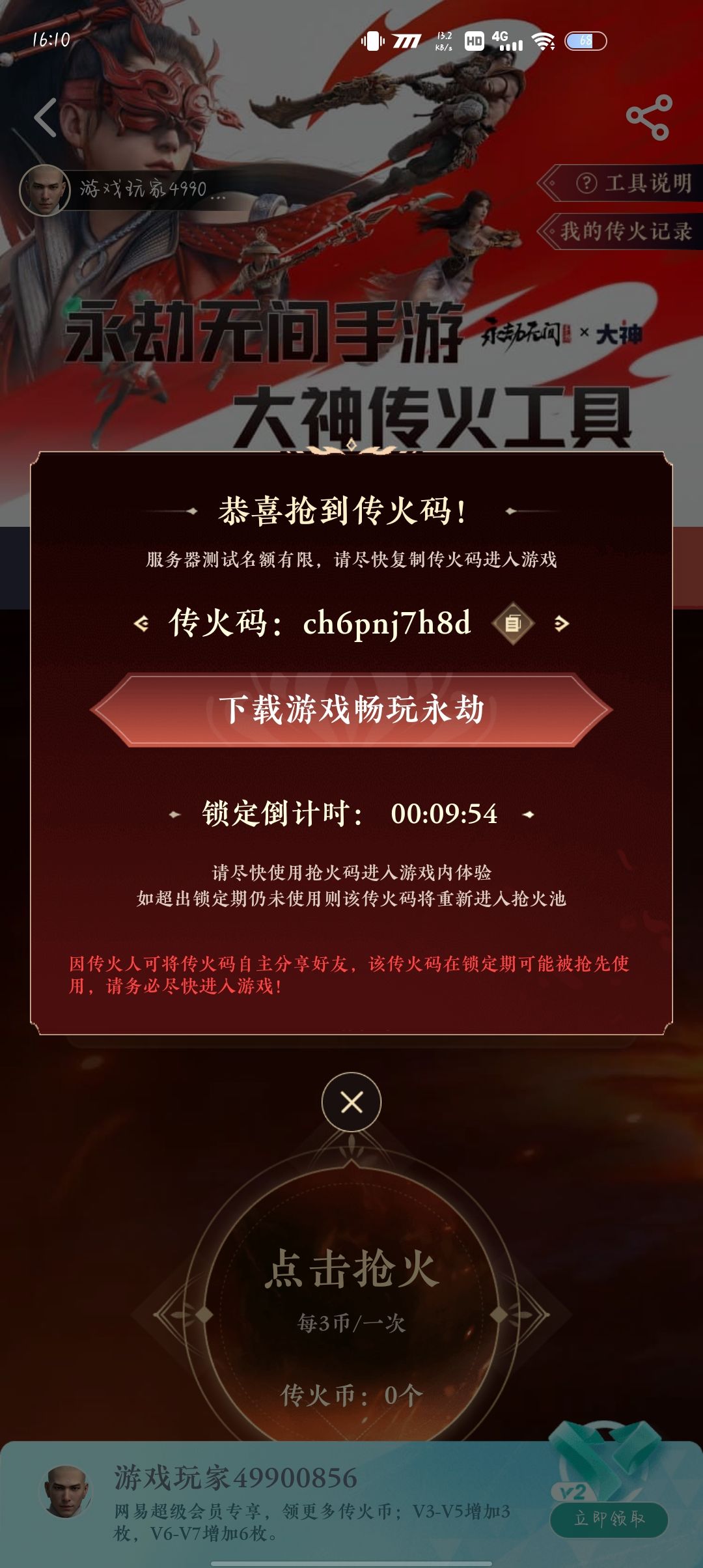 等个9级有码 1