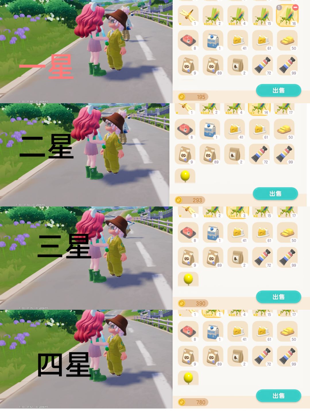 不会吧不会吧 2