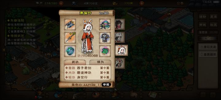 看不懂截图