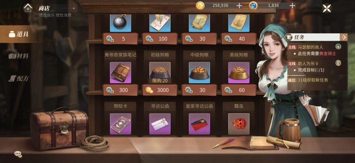 商店里的美帝奇家族笔记有什么用啊?截图