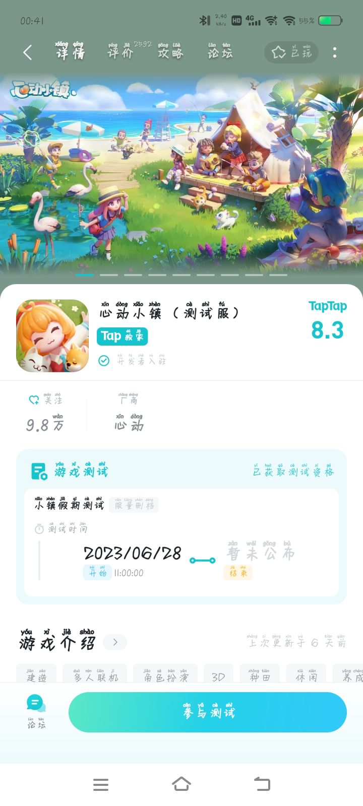 TapTap
