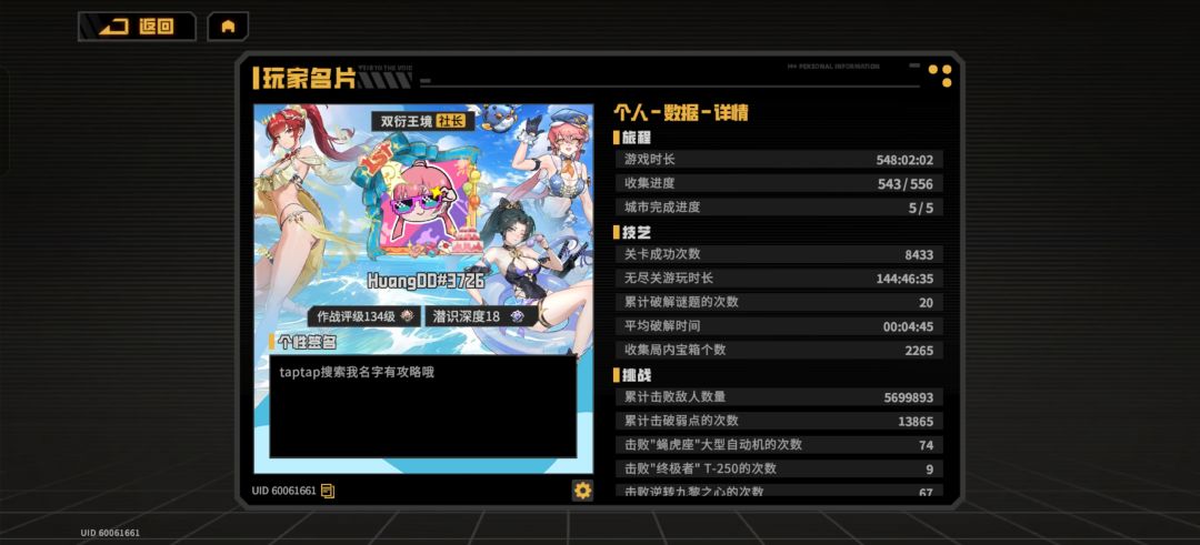 全部攻略已修改适配2.1版本截图