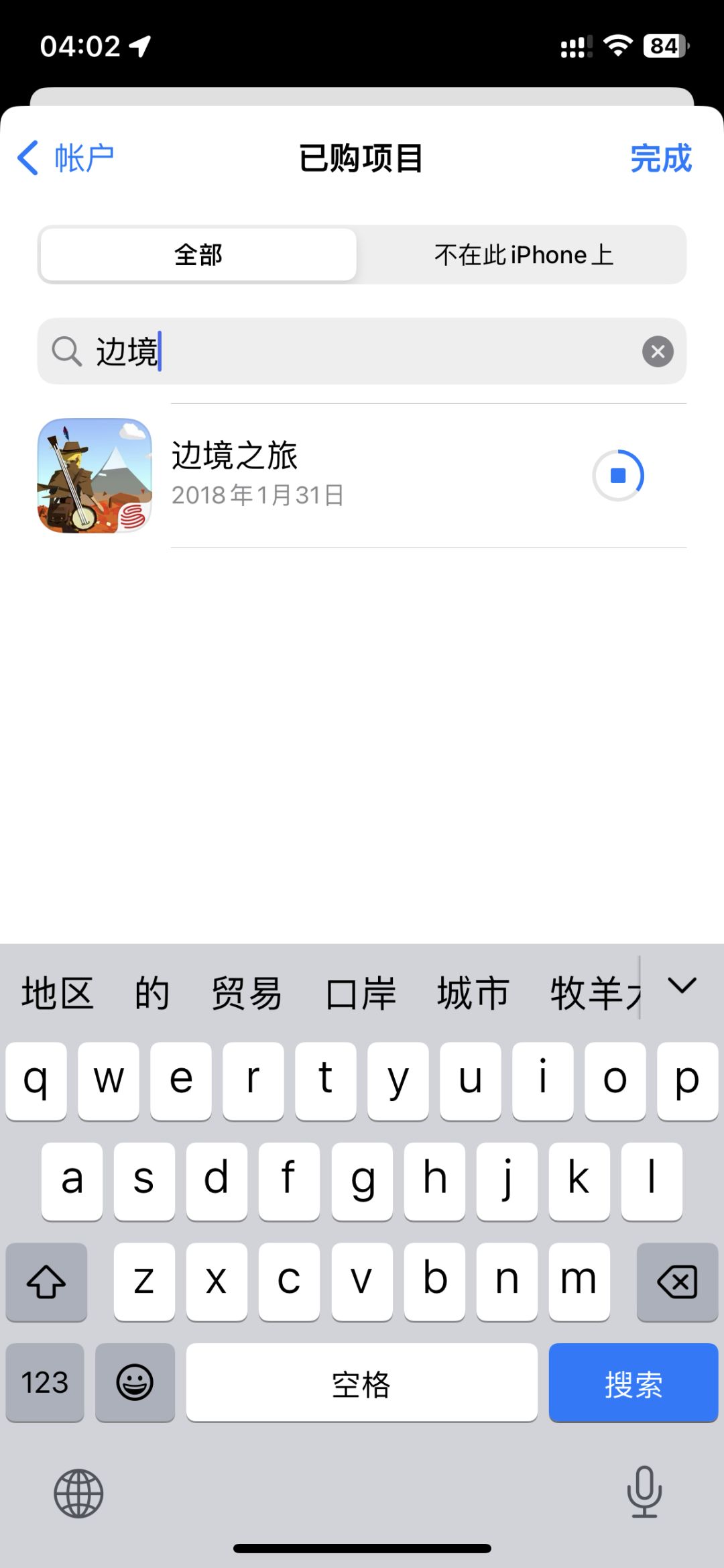 ios有单机版吗 1