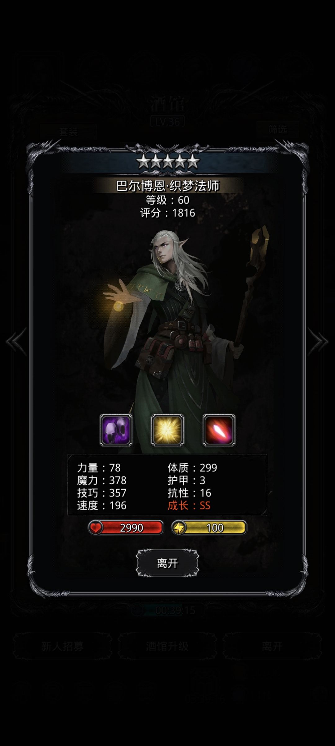 镇堡法师 1