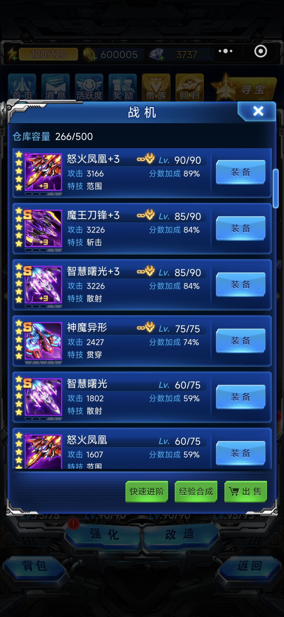新手回坑养成求助 8