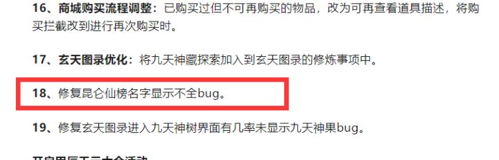 关于凡人更新的小趣事截图