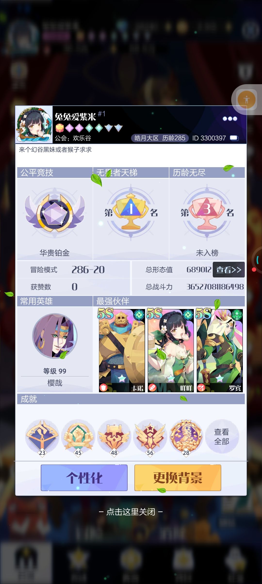 冒险攻略 1