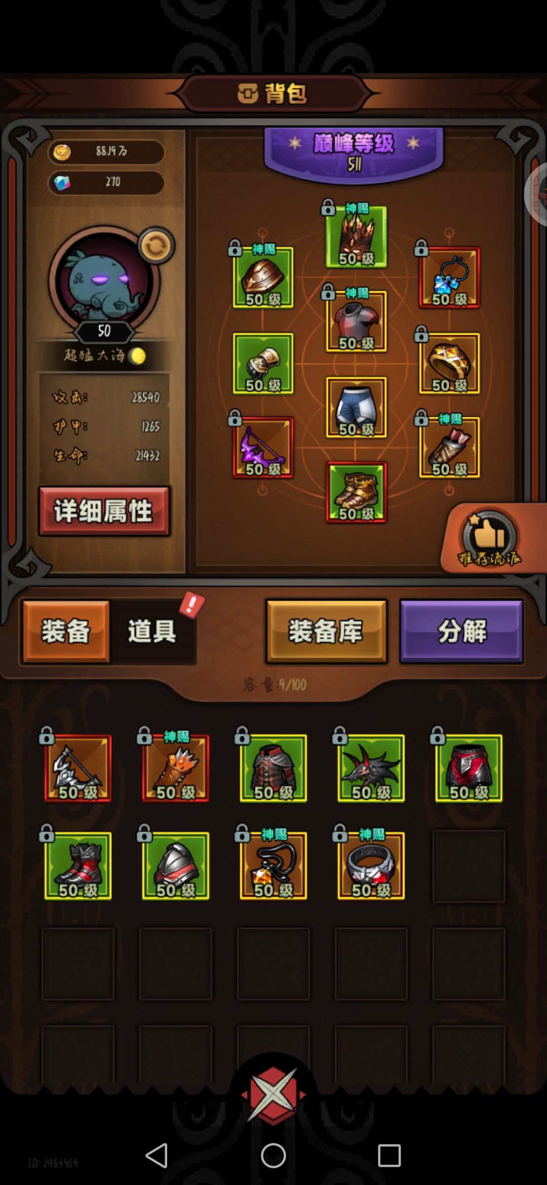 搞装备搞一半发现堆错属性了哈哈 1