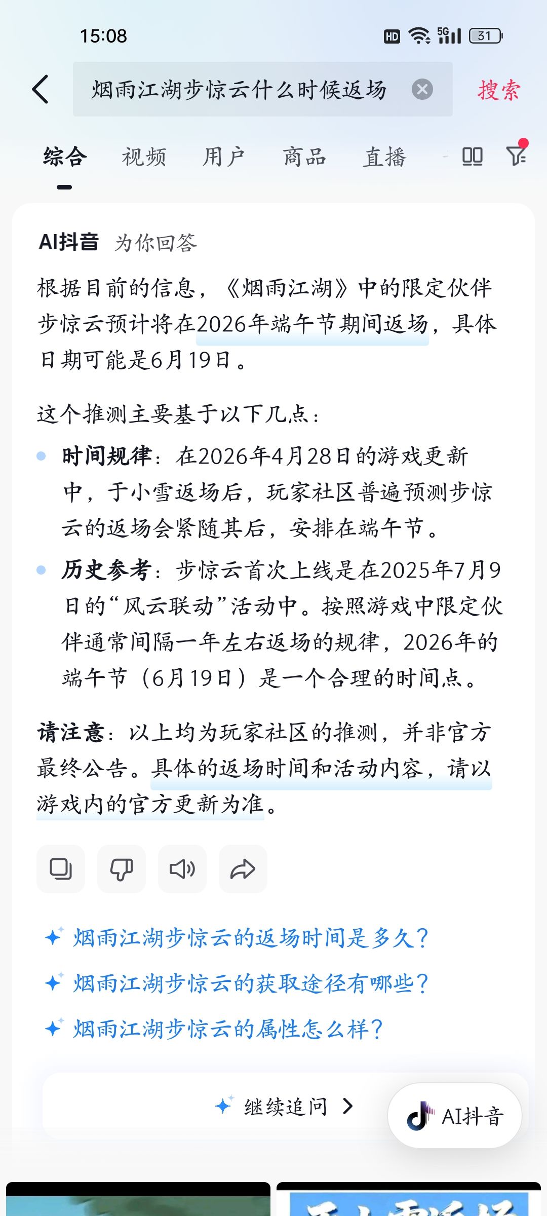 老步下个月返场吗 1