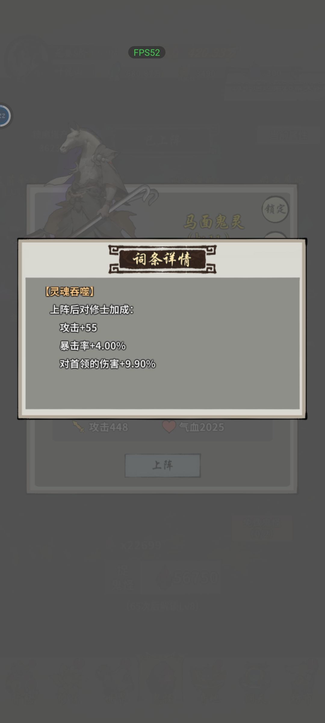 灵魂吞噬好还是金乌魔血好 1