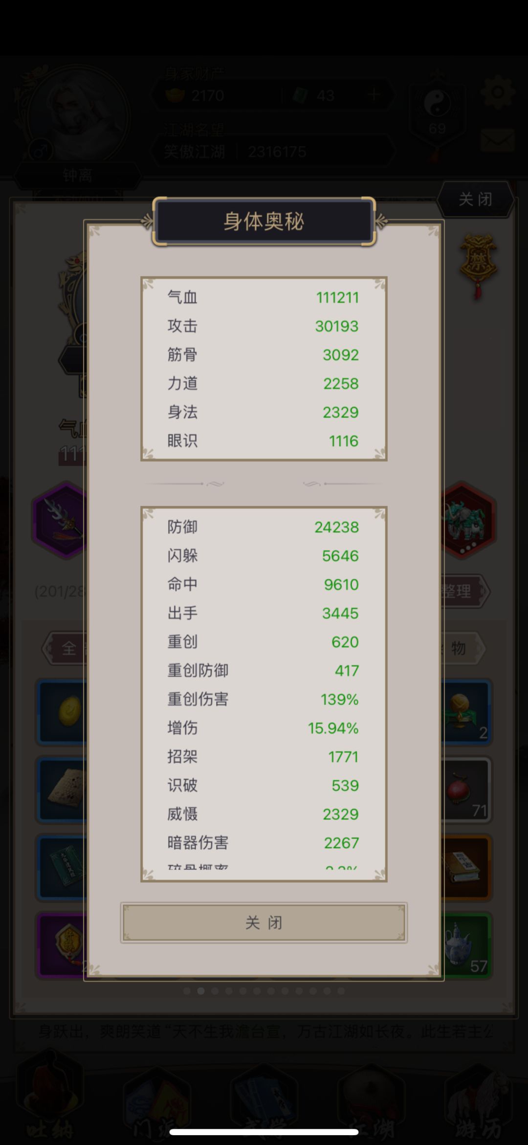 剑过本陆 1