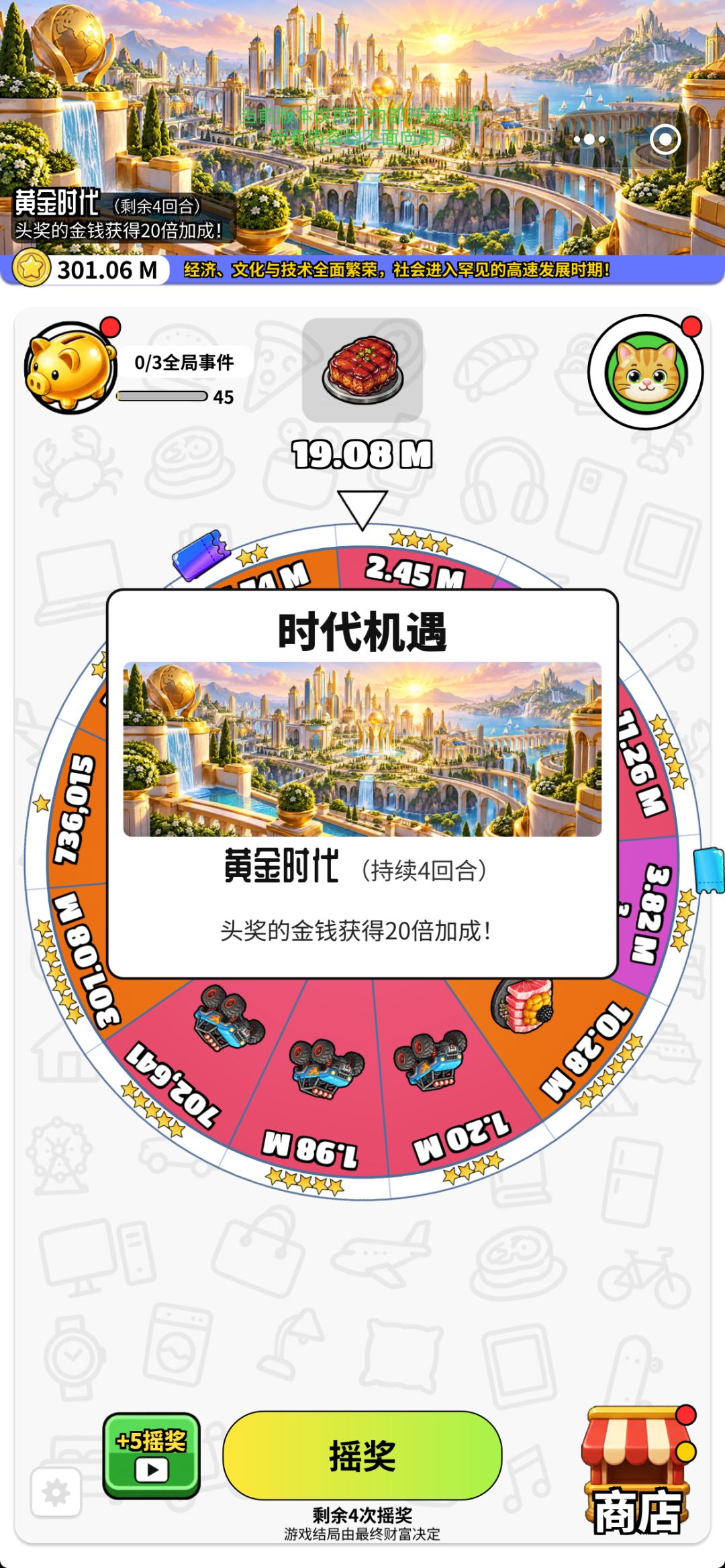 9月24:喜迎中秋,局外成长系统正式上线 3