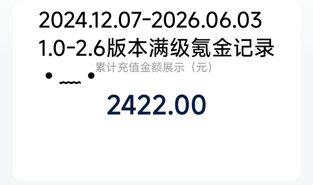 100级了！ 7